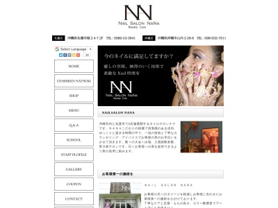 ネイルサロンNANA(日本、〒905-0016沖縄県名護市大東1丁目3−19)