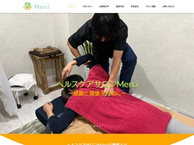 SALON de BEAUTE Merci(メルシー)(日本、〒905-0011沖縄県名護市宮里6丁目9−3)