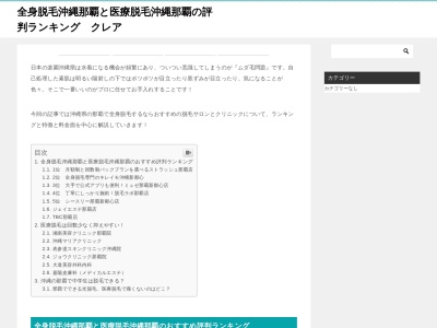 ランキング第9位はクチコミ数「0件」、評価「0.00」で「ＣＲＥＡ名護店」