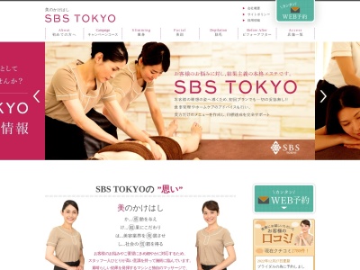 SBS TOKYO 美里店(日本、〒904-2153沖縄県沖縄市東2丁目5−11とけし内科ビル2F)