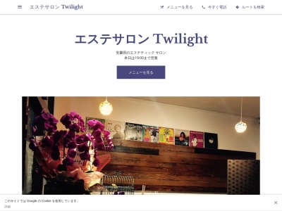 Twilight(日本、〒904-0012沖縄県沖縄市安慶田4-7-13)