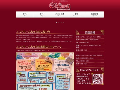 エステルームChura 豊見城店(日本、〒901-0241沖縄県豊見城市豊見城288−1)