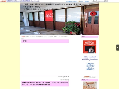 ビューティーサロンShin(日本、〒901-0204沖縄県豊見城市金良29)
