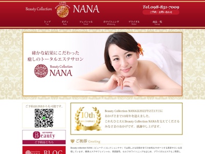 ランキング第4位はクチコミ数「0件」、評価「0.00」で「ＢｅａｕｔｙＣｏｌｌｅｃｔｉｏｎＮＡＮＡ」