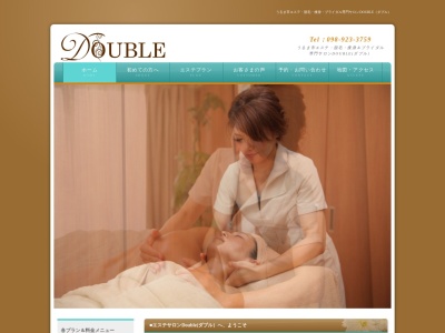 エステサロン・DOUBLE(ダブル)(日本、〒904-1106沖縄県うるま市石川837−1)