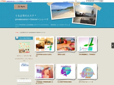 うるま市のエステサロンprivatesaron〜Sirena〜(日本、〒904-2245 沖縄県うるま市赤道 赤道255-8 202号室)
