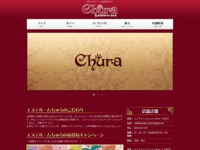 エステルームChura(日本、〒901-1400沖縄県南城市玉城屋嘉部190)