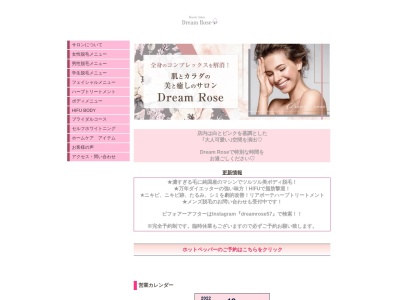 脱毛&フェイシャルエステ Dream Rose(日本、〒904-0303沖縄県中頭郡読谷村伊良皆373−3)