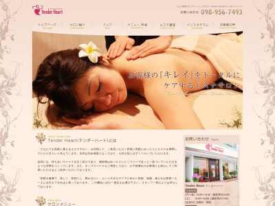 Tender Heart(日本、〒904-0311沖縄県中頭郡読谷村比謝61)