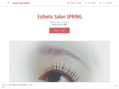 ランキング第3位はクチコミ数「0件」、評価「0.00」で「Esthetic Salon SPRING」