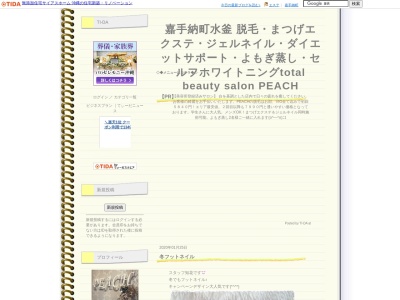 total beauty salon PEACH(日本、〒904-0204沖縄県中頭郡嘉手納町水釜6丁目9−12)