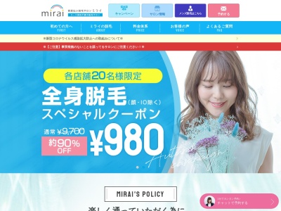 ミライ 北谷アメリカンビレッジ店(日本、〒904-0115沖縄県中頭郡北谷町美浜9-17アメリカンビレッジ内アッツ北谷2-2)