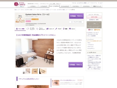 リール(Re'ru)(北海道札幌市厚別区厚別南2-5‐3Nsk BLD205)