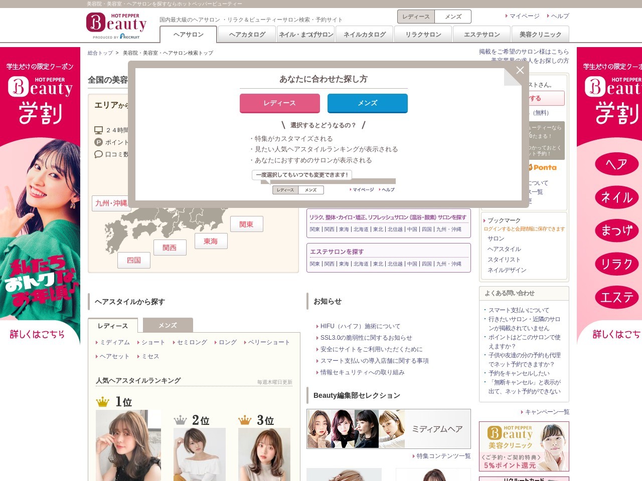 スティルカラン アイラッシュ(STILL calin)(北海道札幌市中央区南2条西3-1-7 MODAビル2F)