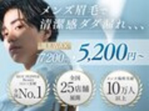 眉毛の王様札幌店(北海道札幌市中央区南2条西4-1札幌ナナイロ 4F)
