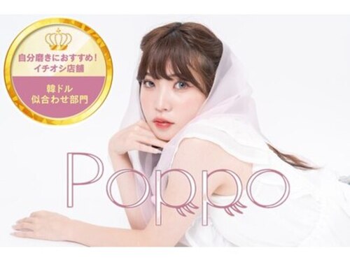 ポッポ(Poppo)(北海道札幌市中央区北2条西10-1-14植物園グランドハイツ2F東215号室)
