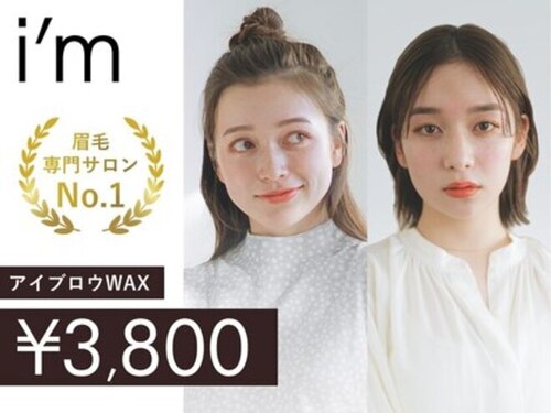 アイム 札幌店(i'm)(北海道札幌市中央区南3条西4-20 トーショービルディング4F)