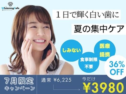 ホワイトニングカフェ 札幌大通店(WhiteningCafe)(北海道札幌市中央区南1条西5-5-5 北日本中央ビル6F A室)