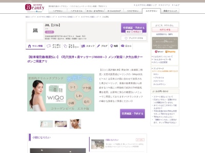 ジル(JilL)(北海道札幌市豊平区平岸4条8-9-9 Sasaki BLD)