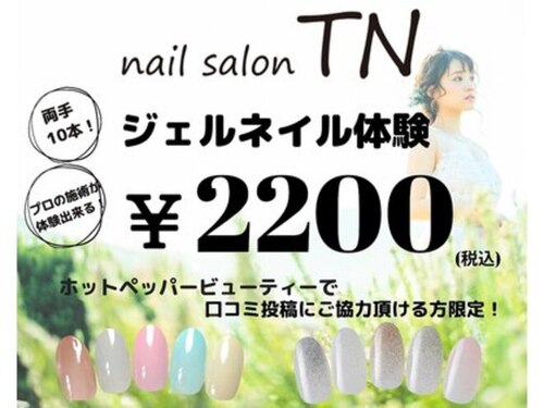 ティーエヌ TSUTAYA美しが丘店(北海道札幌市清田区美しが丘3条4-1-10)