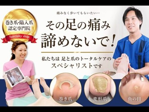 巻き爪補正店札幌店(北海道札幌市中央区南1条西1-13-1札幌壱番街マナー白鳥302号室)