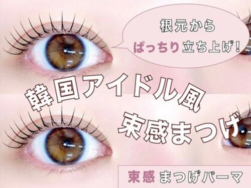 エバートウキョウ 札幌店(ever tokyo)(北海道札幌市中央区南1条西4-14繁田園ビル8F)