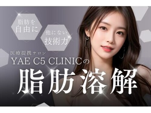 ヤエシーファイブクリニック(YAE C5 CLINIC)(北海道札幌市中央区北7条西19-38-73 サンコート桑園ガーデンヒルズ1F)
