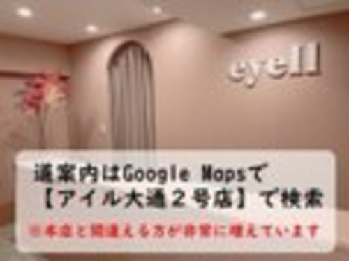 アイル 大通2号店(eyell)(北海道札幌市中央区南3条西6-3-3 ジャラン狸小路 404)