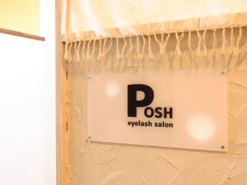 アイラッシュ ポッシュ(POSH)(北海道札幌市豊平区豊平4条9-3-1ザビッグ1F シェアサロンMOKU内)