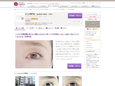 リーリオ(Lirio)(北海道札幌市中央区南2条西7-2ー2鈴木興産ビル407号室)