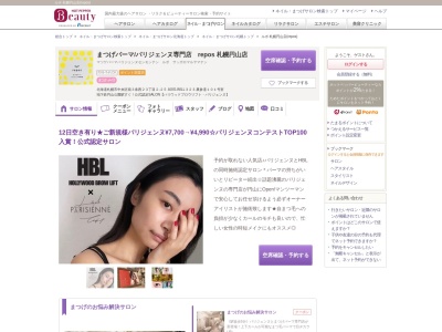 ルポ 札幌円山店(repos)(北海道札幌市中央区南3条西23-2-25 AXIS-WILL323.裏参道101号室)