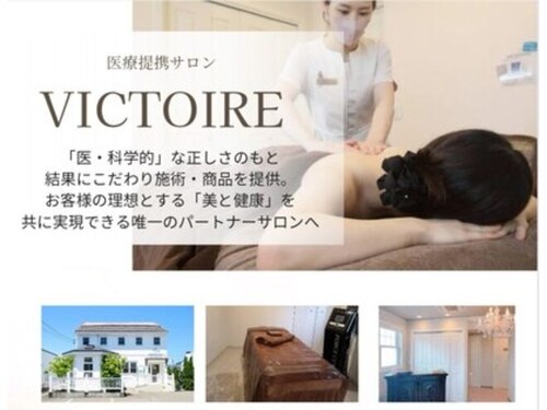 ランキング第6位はクチコミ数「15件」、評価「4.33」で「サロンドボーテ ヴィクトワール(Salon de beaute Victoire Hakodate)」