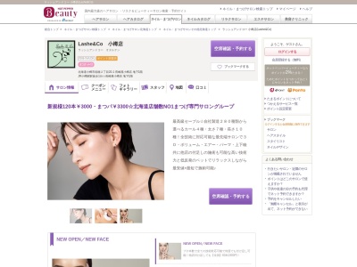 Lashe&Co 小樽店(北海道小樽市稲穂2-20-1 長崎屋小樽店 地下1階)