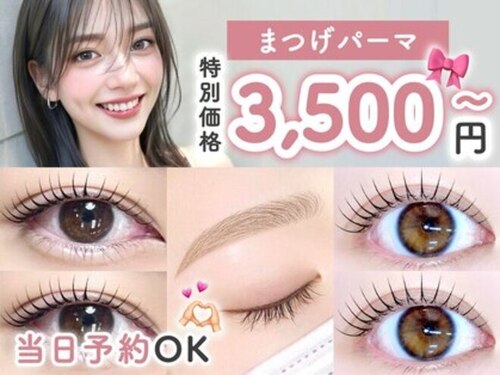 まつ毛パーマまつげパーマパリジェンヌマツエク眉毛 alice tokyo 小樽店(北海道小樽市稲穂2-11-5)