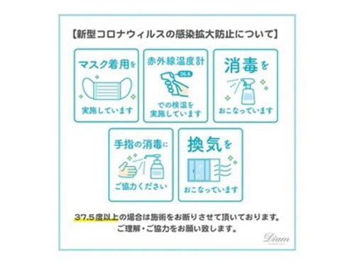 ディアム 釧路店(Diam)(北海道釧路市文苑1-59-27号北秋ビル1F)