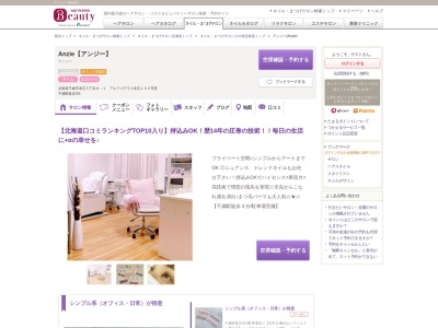 アンジー(Anzie)(北海道千歳市末広5-8-1 アルファテラス末広102号室)