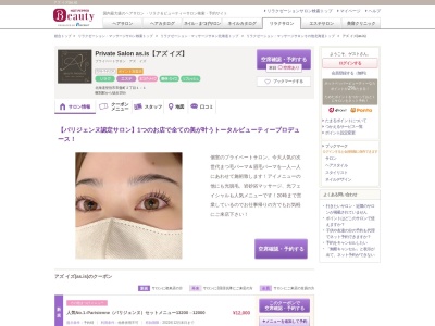 アズ イズ(as.is)(北海道登別市常盤町2-1-1)