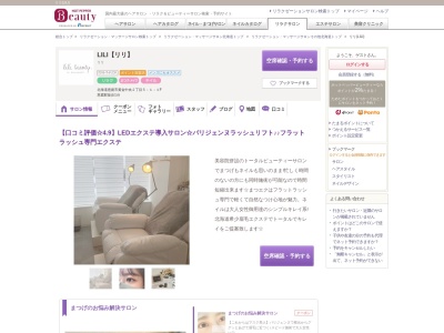 リリ(LILI)(北海道恵庭市黄金中央2-5-1-1F)