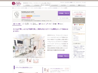 アンフィル(AnFil)(北海道石狩市花川南8条4-446)