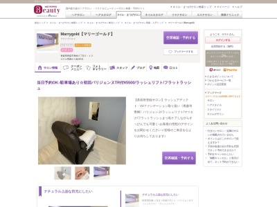 マリーゴールド(Marrygold)(青森県青森市青柳2-5-12)