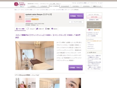 リアイズ(Reeyes)(青森県青森市奥野4-16-5 千秋荘2 10号室)