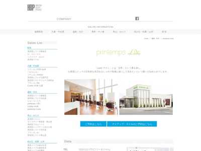 プランタン ラヴィ(printemps LaVie)(岩手県紫波郡矢巾町南矢幅第9地割191)