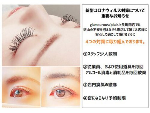 グラマラスプレジール 長町南店(glamourous plaisir)(宮城県仙台市太白区長町南3‐3‐7)
