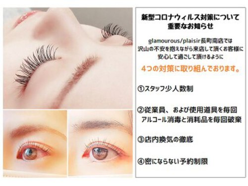 ランキング第14位はクチコミ数「171件」、評価「3.56」で「グラマラスプレジール 長町南店(glamourous plaisir)」