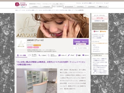 アムール(AMOUR)(宮城県仙台市青葉区本町2-1-24 クラウン仙台ビル4F)