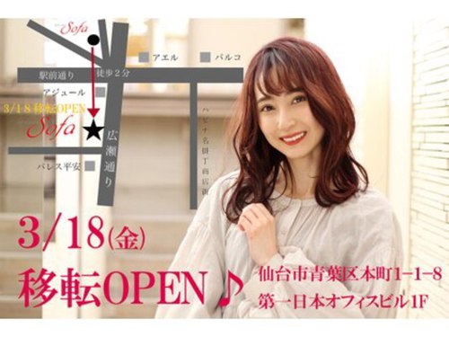 ソファーネイル アンド エスアイラッシュ(sofa nail&es eyelash)(宮城県仙台市青葉区本町1-1-8  第一日本オフィスビル1F)