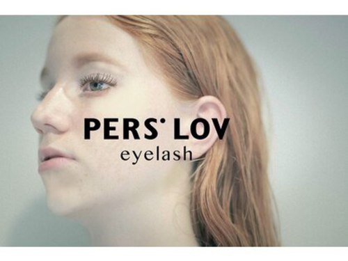 パースラブアイラッシュ(PERS'LOV eyelash)のクチコミ・評判とホームページ