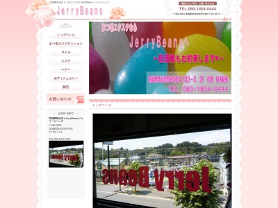 ジェリービーンズ(JerryBeans)(宮城県気仙沼市田中前4-2-3 2F ジェリービーンズ)