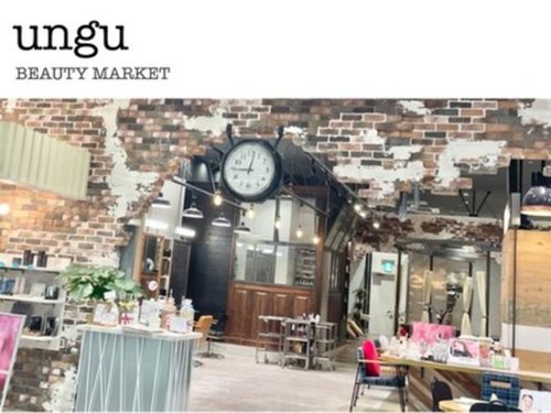 ビューティマーケット アングゥ(BEAUTY MARKET ungu)(宮城県名取市杜せきのした5-3‐1 イオンモール名取2F)