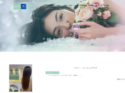 ナチュレ 名取店(NATURE)(宮城県名取市増田5-9-27 ラコルダ 2F部分)